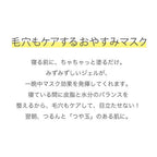 ELIXIR 睡眠面膜 OYASUMI MASK 90g (約45次)