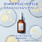 Takami 精華液 5C+E 30mL