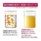 FANCL 金裝強效輔酵素Q10 30日