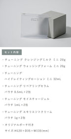 OSAJI TUNING 系列護膚體驗組 Aromatic Woody Scent