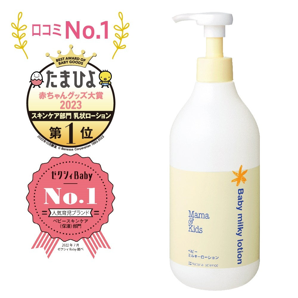 Mama & Kids 溫和配方敏感肌嬰兒乳液 380mL 適合新生兒至4歲