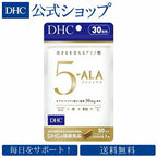 DHC 5-ALA 30日