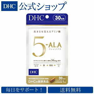 DHC 5-ALA 30日