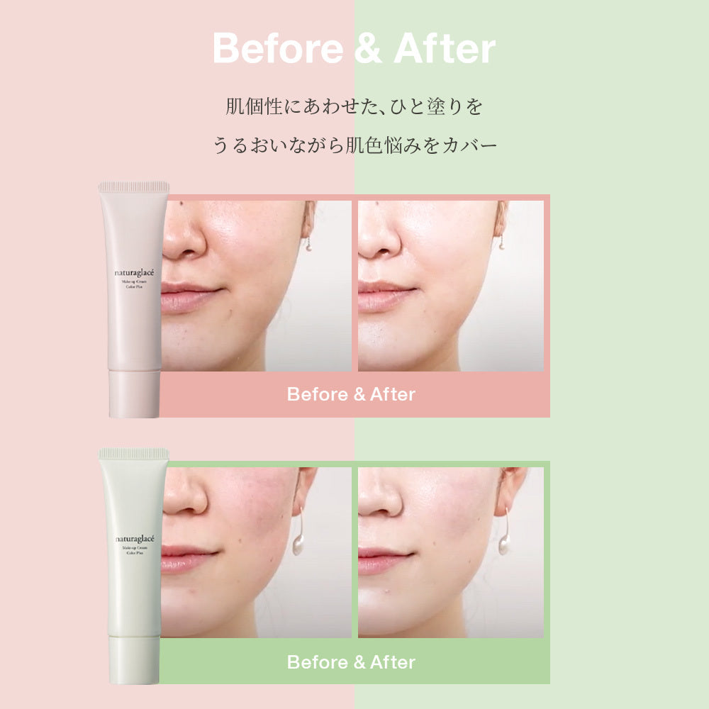 Naturaglace Make Up Cream Color Plus 補濕遮瑕底霜  SPF 44 PA+++ 30g （粉紅/綠）