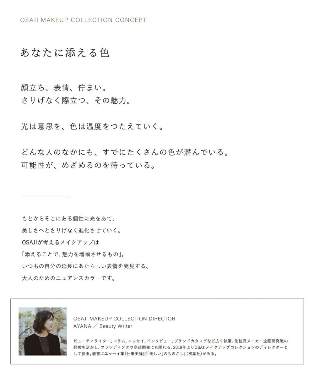 OSAJI 細膩雙色眼影 Nuance Eyeshadow Duo
