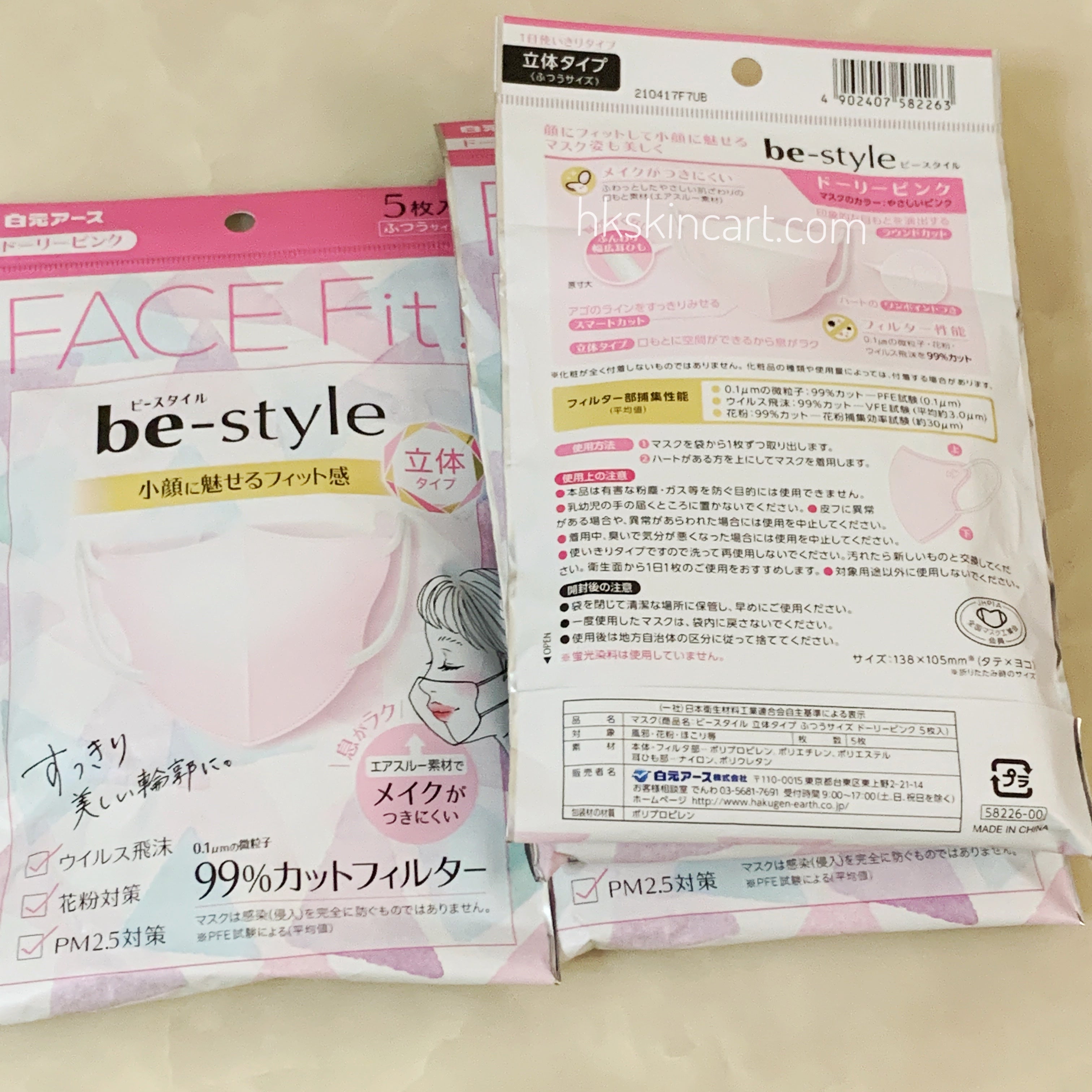 白元 Be-style 立體口罩  (一包5個)  粉紅色／白色