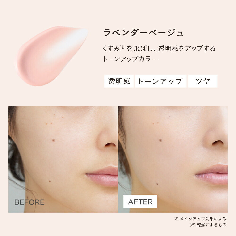 ETVOS 礦物內在修護妝前底霜 多色可選 SPF31/PA+++ Mineral Inner Treatment Base 25mL