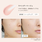 ETVOS 礦物內在修護妝前底霜 多色可選 SPF31/PA+++ Mineral Inner Treatment Base 25mL