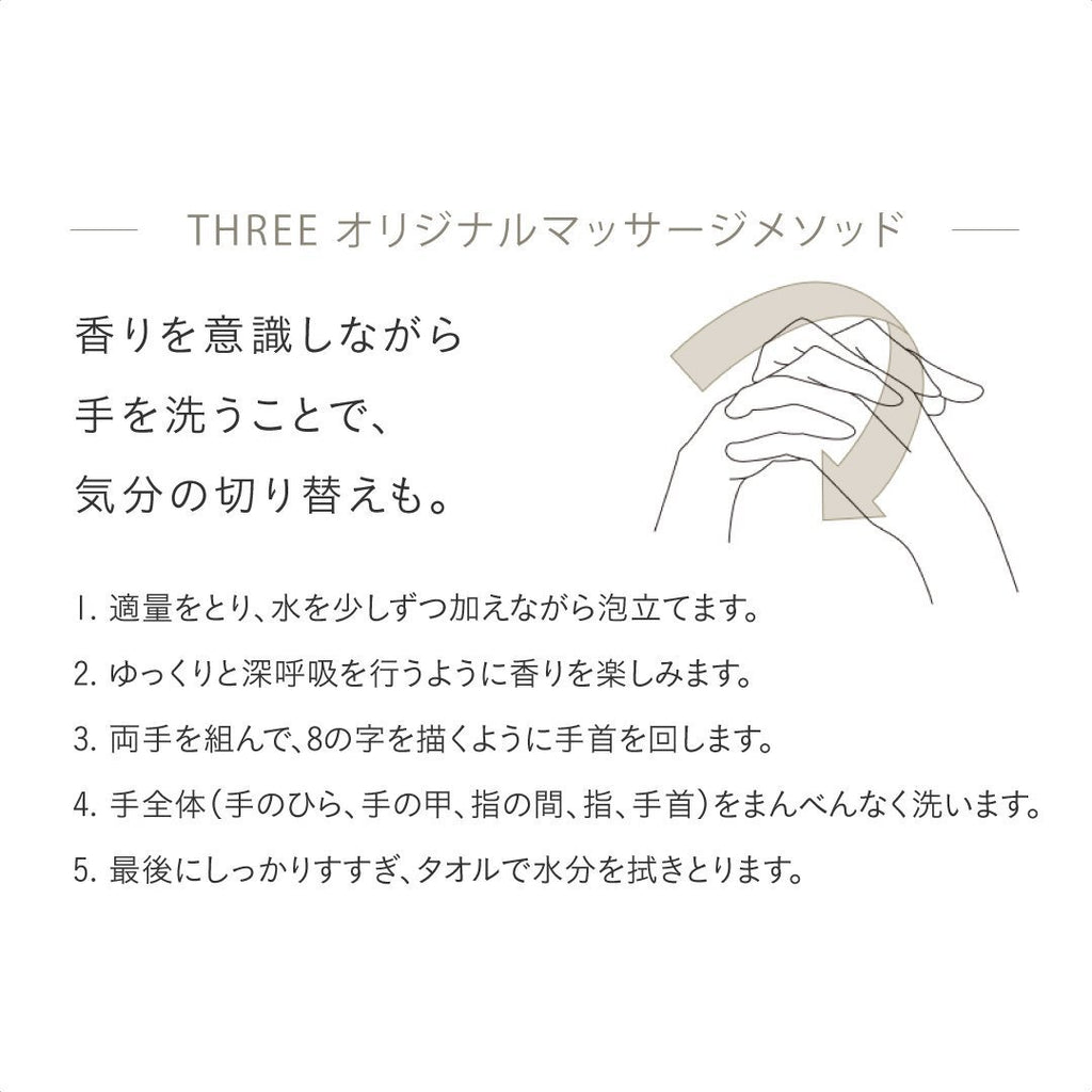 THREE 去角質香氛淨化沐浴乳 Essential Scents Purifying Body Wash 280mL