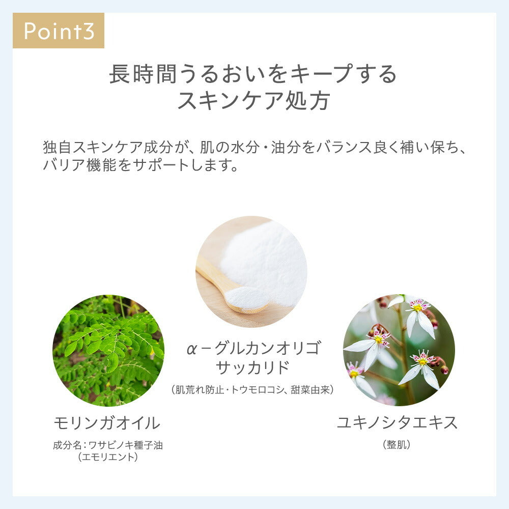 naturaglace 滋潤平衡底霜 SPF47・PA++ Moisture Balancing Base 30g