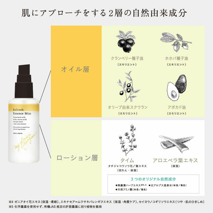 chant a charm 保濕清爽精華噴霧 60mL
