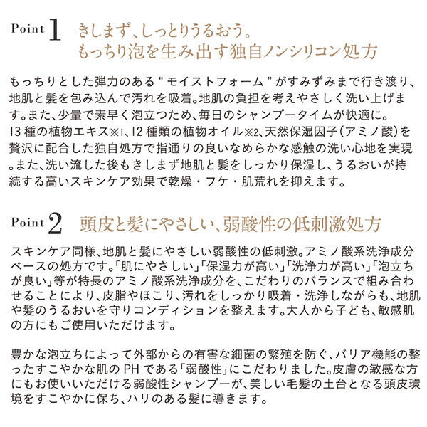 ETVOS 保濕洗髮水 230mL 無矽 乾性頭皮適用  (貨裝/補充裝)