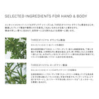 THREE 去角質香氛淨化沐浴乳 Essential Scents Purifying Body Wash 280mL