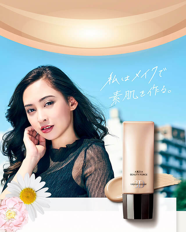 AXXZIA 禦顏晶采極光透感粉底液 40g