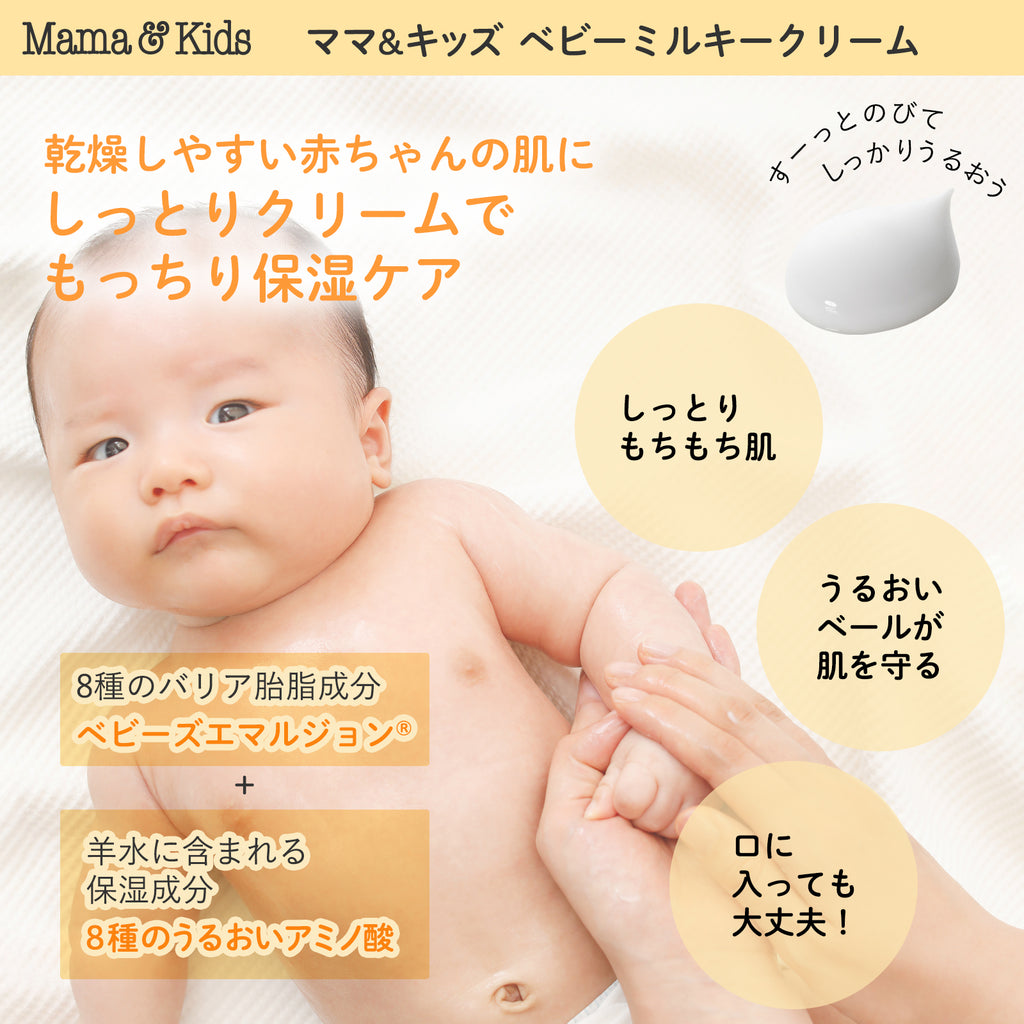 Mama & Kids 嬰兒乳霜 75g 適用於新生兒至4歲