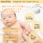 Mama & Kids 嬰兒乳霜 75g 適用於新生兒至4歲
