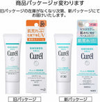 Curel 輕透清爽防曬面霜SPF30 PA+++ 30g