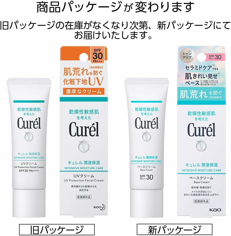 Curel 輕透清爽防曬面霜SPF30 PA+++ 30g