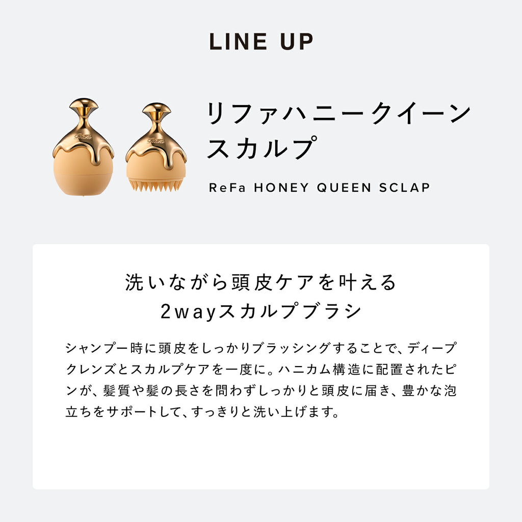 ReFa 蜂后系列 洗頭水／護髮素 HONEY QUEEN Shampoo/Treatment 500g/500mL