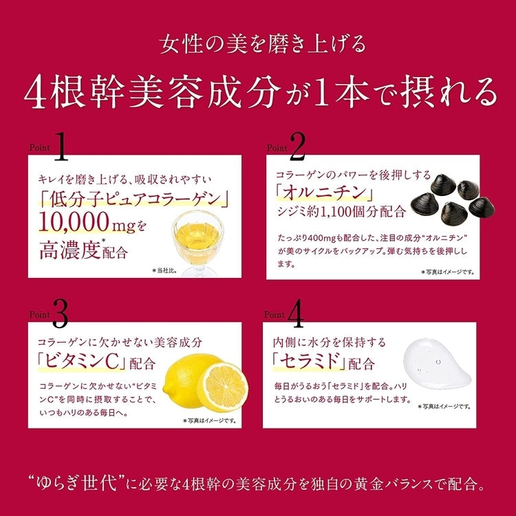 ASTALIFT 10000mg 純骨膠原美肌飲 (一盒十支)
