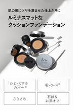 [2023年新] &be 啞光版氣墊粉底 Cushion Foundation Matte