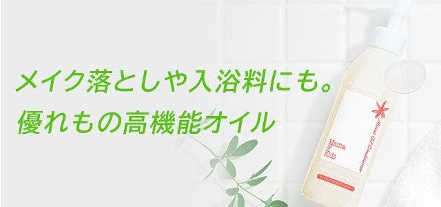 Mama & Kids 滋潤油 350mL (潔淨/按摩/保濕)