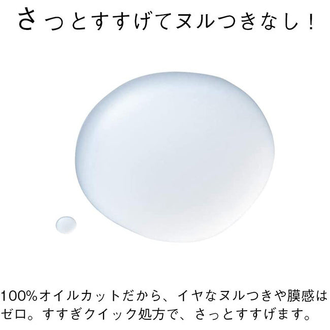 ORBIS 卸妝露 Oil Cut Cleansing Liquid 150mL （貨裝／補充裝）