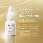 &be VC25高濃度維他命C精華液 VC25 Advanced Serum 15mL