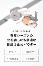 [2023新推出] &be 藥用美白防曬粉餅 Medicated UV Pressed Powder SPF50 PA++++ 8.5g