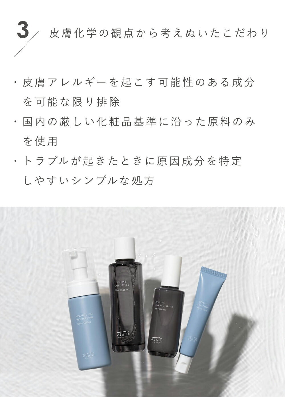 OSAJI 敏感肌泡沫沐浴露 Sensitive Skin Foaming Body Wash 400mL