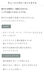 OSAJI 調理透亮護髮油 Tuning Lucent Oil 30mL