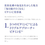 Takami 精華液 5C+E 30mL