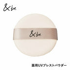 [2023新推出] &be 藥用美白防曬粉餅 Medicated UV Pressed Powder SPF50 PA++++ 8.5g