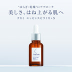 Takami Ceramica + N Essence 精華液 30mL