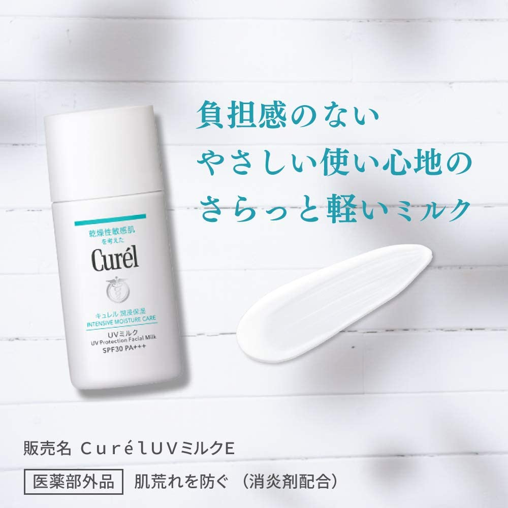 Curel 輕透清爽防曬乳液SPF30 PA+++ 30mL