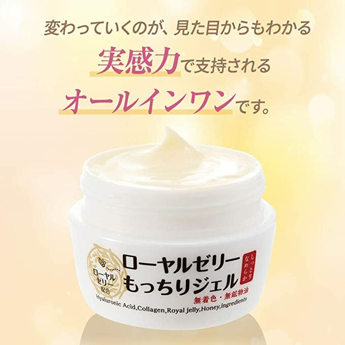 OZIO 日本蜂皇漿面霜 蜂王乳凝露 75g