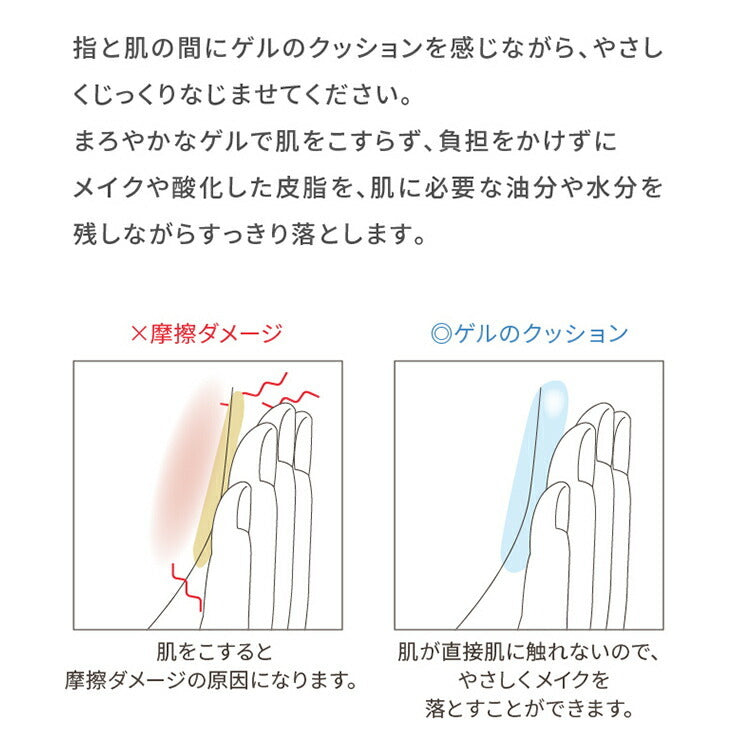 Takami 卸妝潔面凝膠 Soft Cleansing Gel 100g