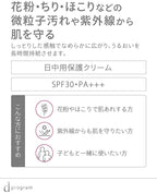 d program 淨化隔離防護霜 35g SPF30 PA+++ 嬰兒可用