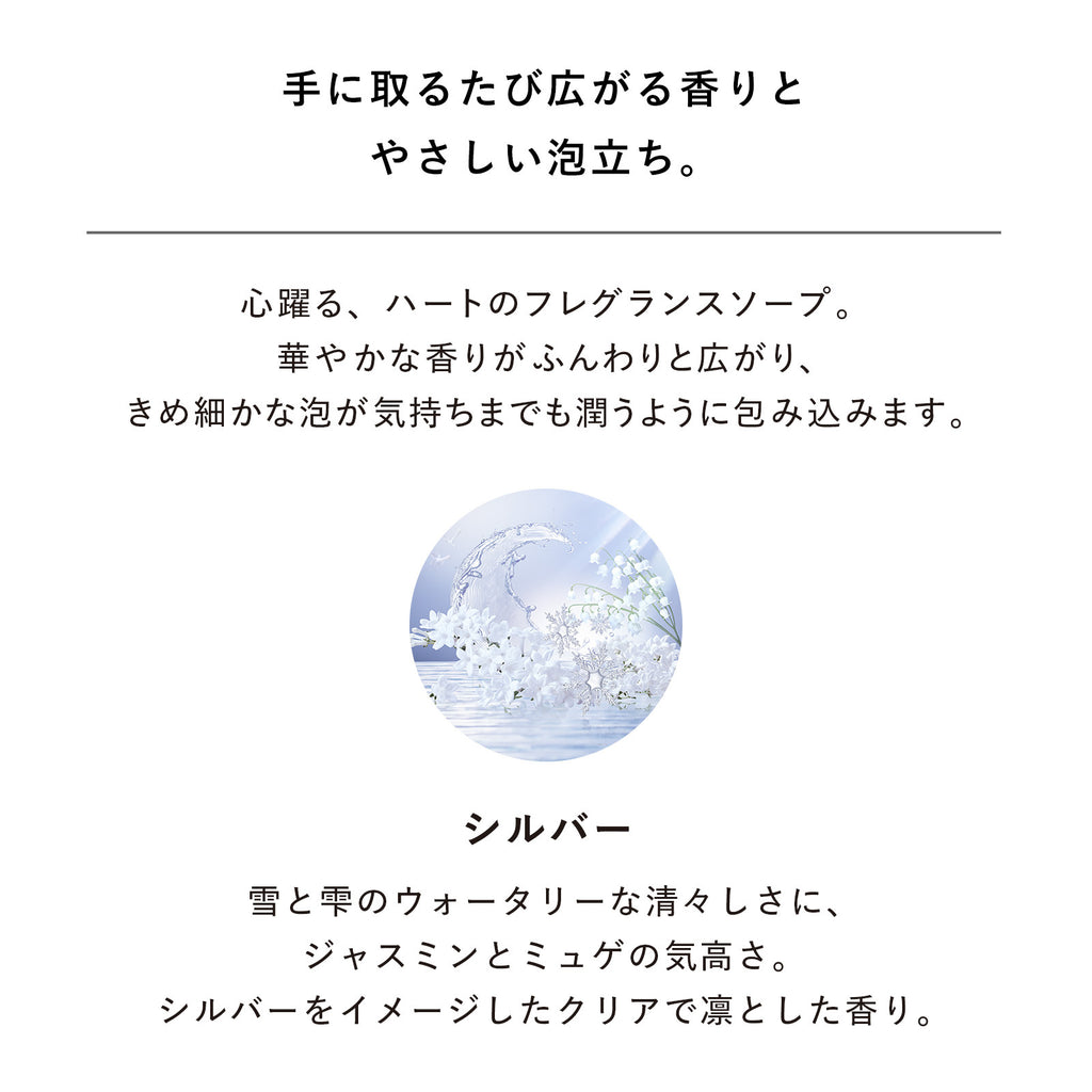 ReFa 心型香氛皂 Heart Fragrance Soap 110g