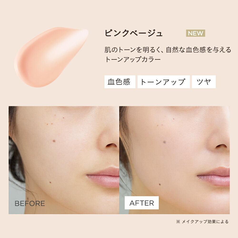 ETVOS 礦物內在修護妝前底霜 多色可選 SPF31/PA+++ Mineral Inner Treatment Base 25mL