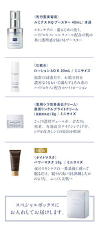 【2025限量特別禮盒】AMPLEUR Luminous Collection 肌膚保養組4件