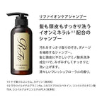 ReFa 高濃度離子護髮洗頭水／護髮素 ION CARE SHAMPOO／TREATMENT 300mL／290g