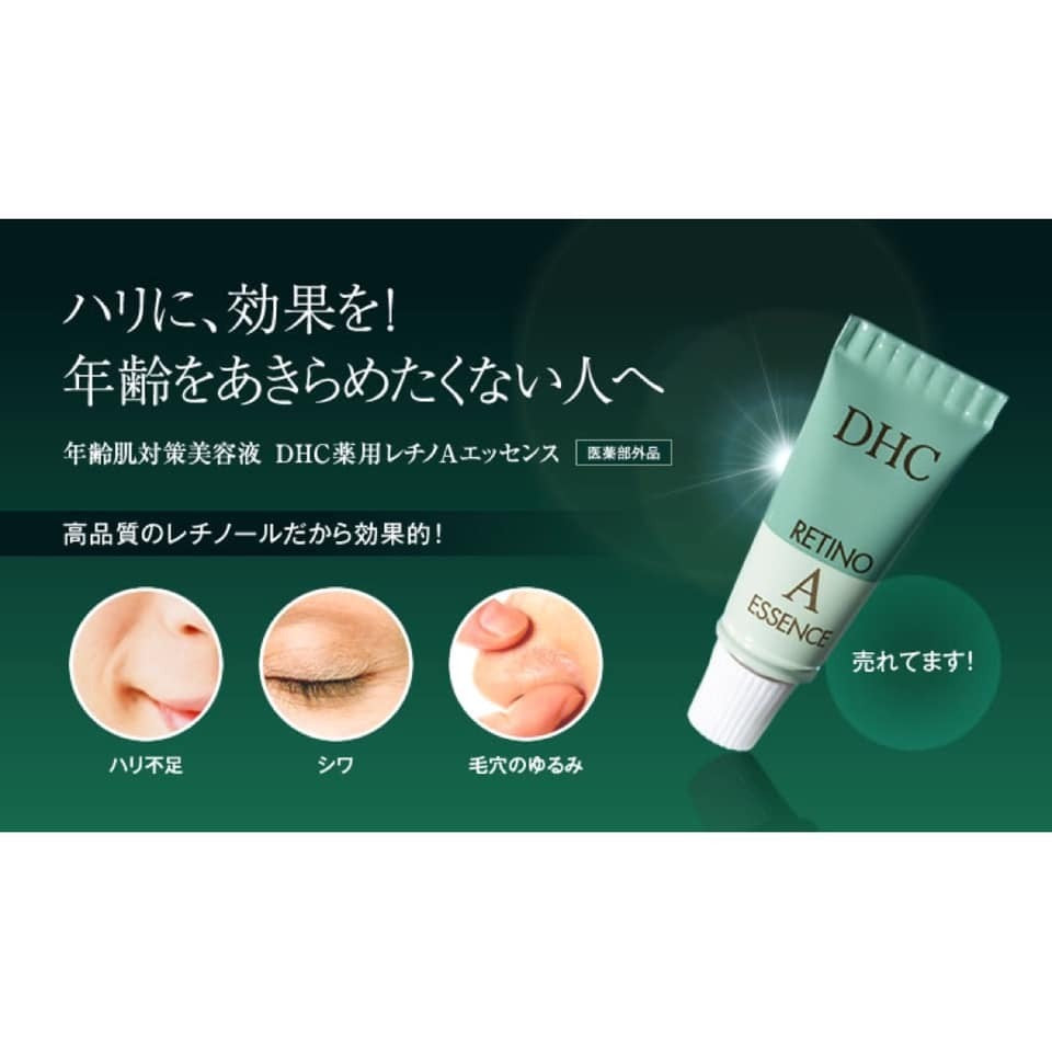 DHC Retino A Essence 5g x 3支 維他命A逆轉膚齡