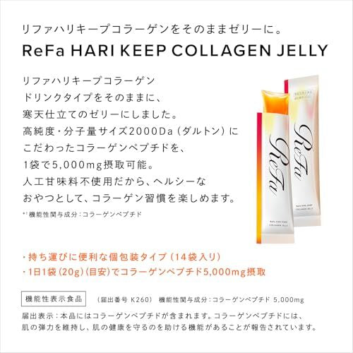 ReFa 彈力保養膠原啫喱 HARI KEEP COLLAGEN JELLY 20g×14包