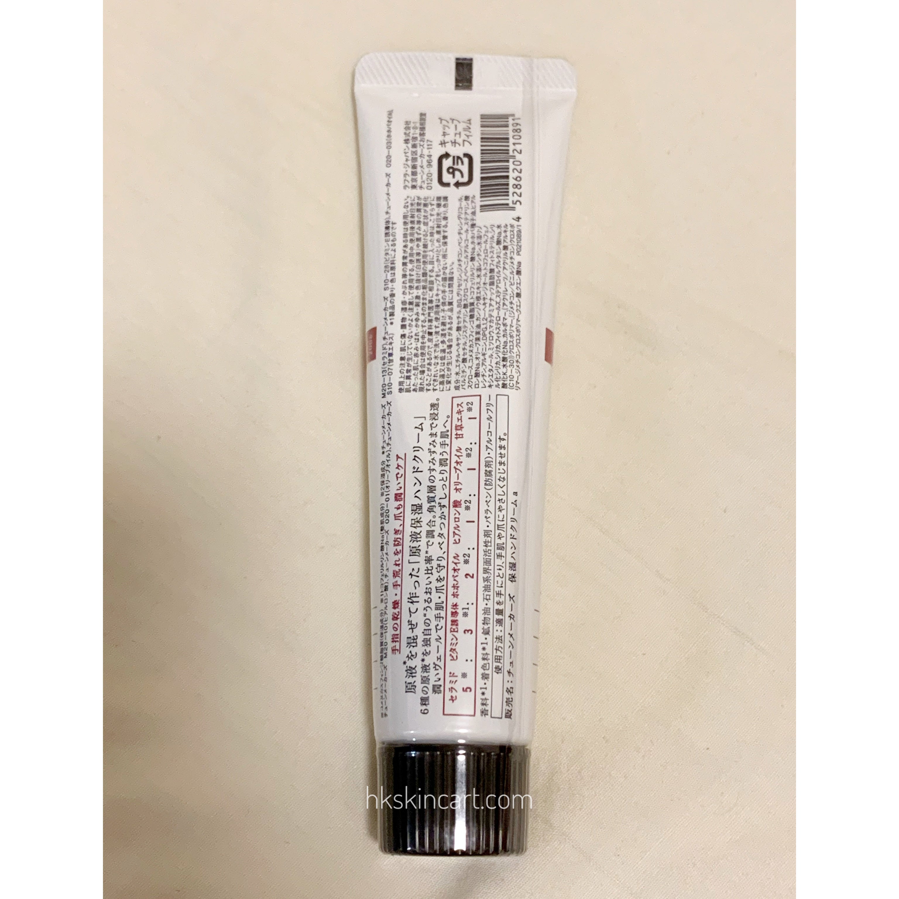 TUNEMAKERS 保濕潤手霜 30g