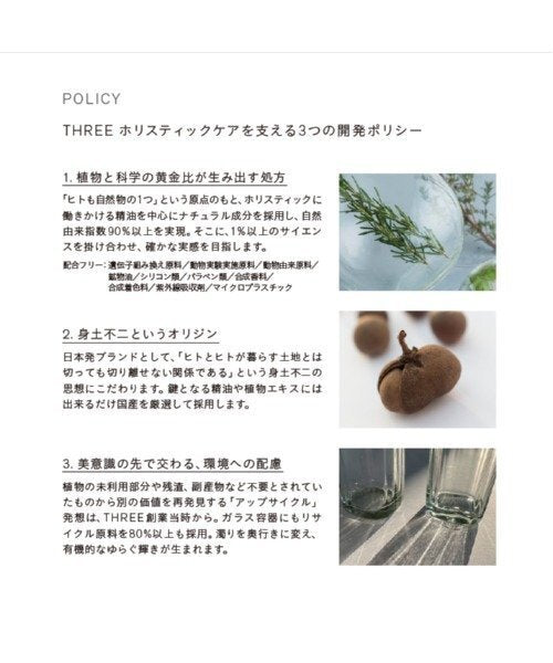 THREE 平衡保養入門組 混合肌油性肌 Balancing System Skincare First Kit