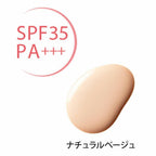 FANCL Skincare Base Bright UP UV 透亮清爽底霜 24mL SPF35 PA+++