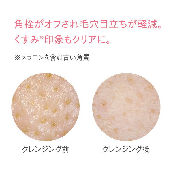 AMPLEUR 潔顏卸妝膏 Cleansing Balm 80g