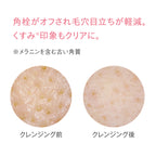 AMPLEUR 潔顏卸妝膏 Cleansing Balm 80g