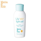 Mama & Kids UV 輕紗防曬乳 SPF23 PA++ 90ml (新生兒至全年齡層)